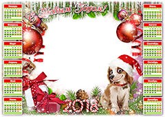 Calendar 2018. Happy New Year